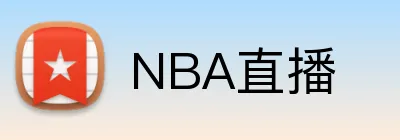 NBA直播 Logo